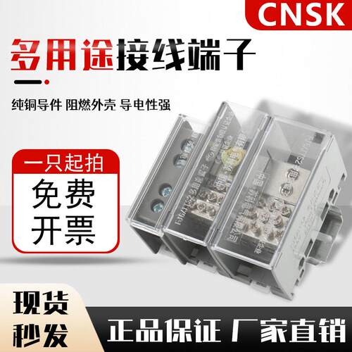 FJ6/JTS2接线端子导轨式多用途分线盒电线分线器一进多出零火线排