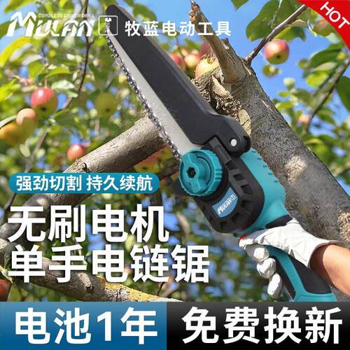 德国电锯家用小型手持锂电池大容量炼条锯充电式伐木锯树电动手工