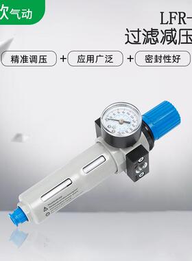 SMC型气源处理器LFR-02空气过滤减压阀油水分离器自动排水