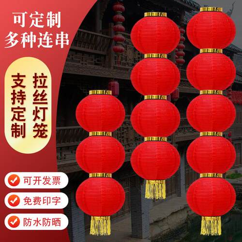 大红色连灯串笼户外防水灯笼串三四五连灯串笼新年装饰舞蹈折叠灯