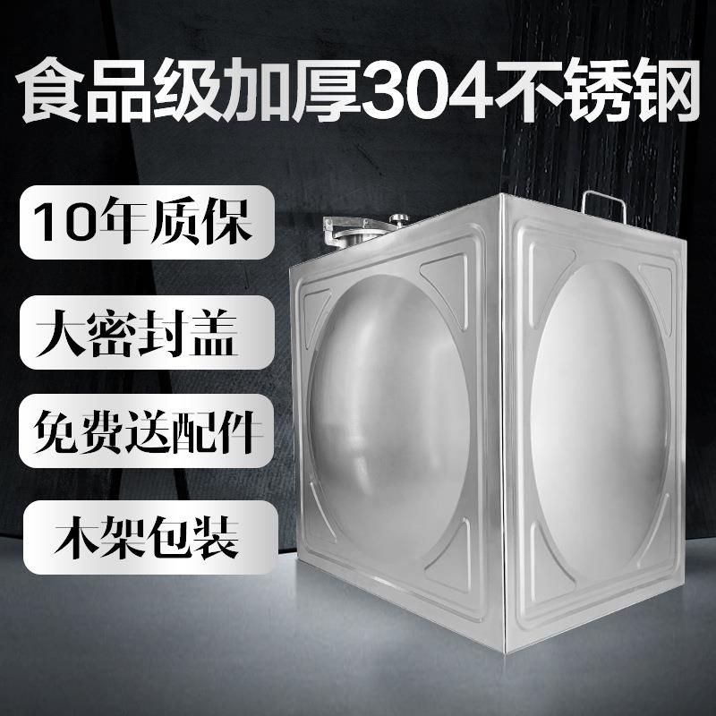 304不锈钢水箱长方形大容量户外农村家用蓄水储水桶超大楼顶水箱