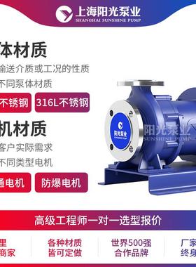 CQ磁不锈钢QVI驱动离心泵不锈钢磁力驱泵磁B力动力泵