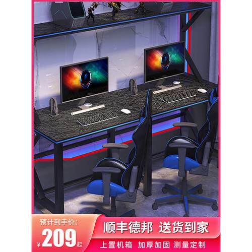 卧室家用电脑桌网咖网吧上置机箱桌多人简约电竞办公桌学生写字桌