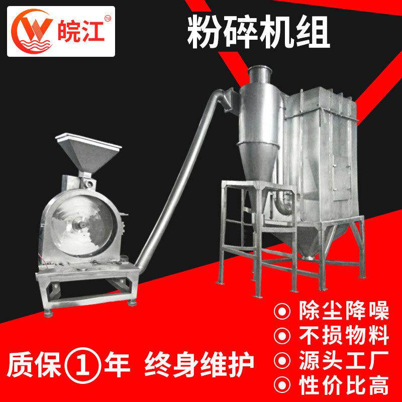 不锈钢超微粉碎机带除尘食品颗粒粉碎机葛根何首乌小型研磨粉机