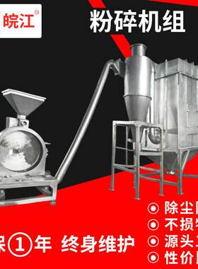 食品医药化工原料颗粒粉碎机塑料树脂打粉机坚果果壳超微粉碎机