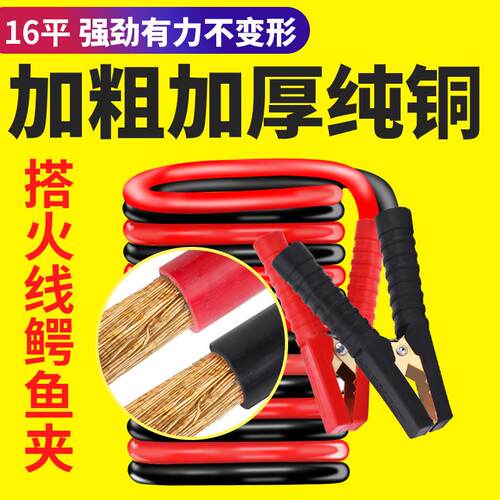 启动打火夹EC5插头打火夹矽胶线打火夹EC5启动打火线耐高温大电流