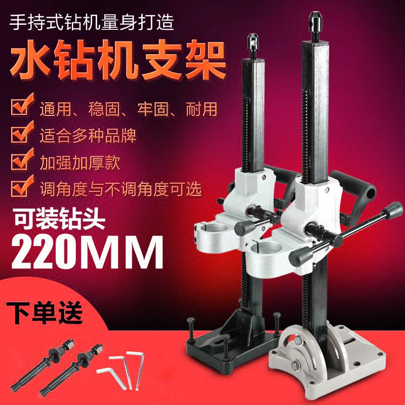 手持钻孔机支架钻孔机固定架调角度打孔架子配件升降立柱架打眼架