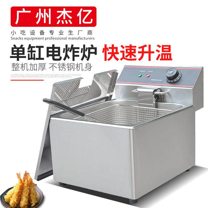 杰亿单缸单筛电炸炉FY-11L商用煎炸锅炸鸡腿炸薯条油炸炉单缸炸