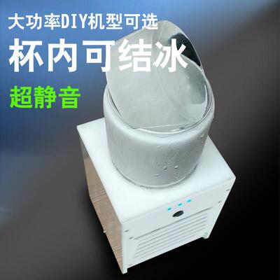 宿舍快速制冷水杯工地办公室冰镇杯冰沙杯冷饮机冷冻机加热杯结冰