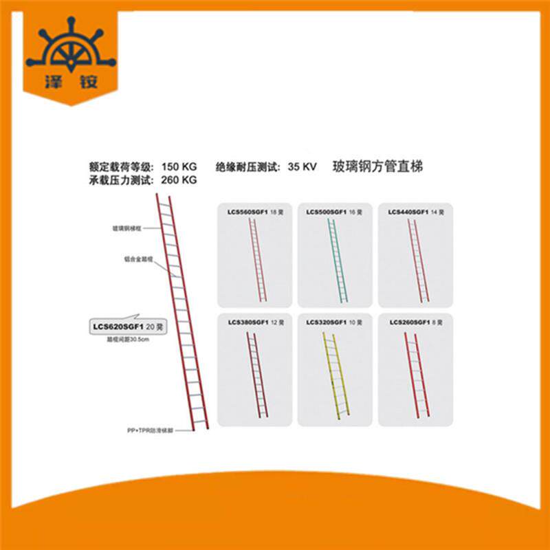 金锚玻璃钢双侧梯LFD180GFA 玻璃钢绝缘双侧梯