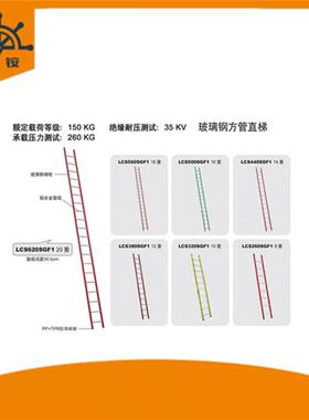 金锚LCS380SGF1方管直梯 玻璃钢方管直梯