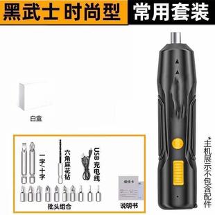 工具 德国黑科技电动螺丝刀玛莎精工品质家用多功能电钻起子批套装