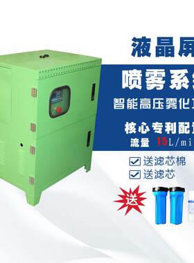 高压微雾加湿机国产带小液晶屏15L园林景观造雾机工业喷洒器