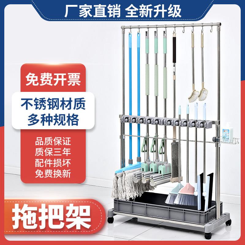 不锈钢可移动落地式拖把扫把收纳架学校工厂卫生清洁工具收纳架