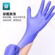 安思尔Ansell一次性手套93 843无粉加厚丁腈橡胶食品级家务清洁纹