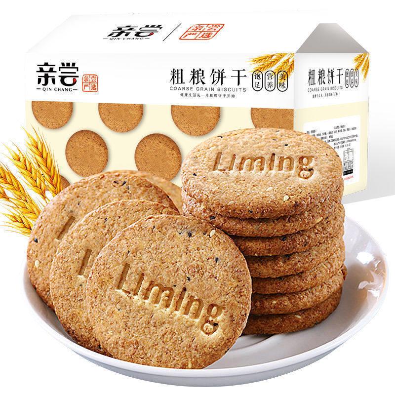 早餐饼干亲尝粗粮代餐饼干燕麦压缩早餐饼干饱腹感办公室休闲零食