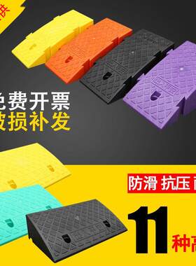 塑料斜坡垫台阶垫门槛垫路沿坡汽车上坡爬坡马路牙子减速带斜坡板