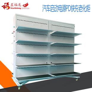 一充三放汽车启动电源快充老化柜应急电源快充老化架老化测试柜