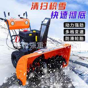 扫雪机清雪机除雪机神器院子抛雪机推雪车铲雪车 .马力手推式