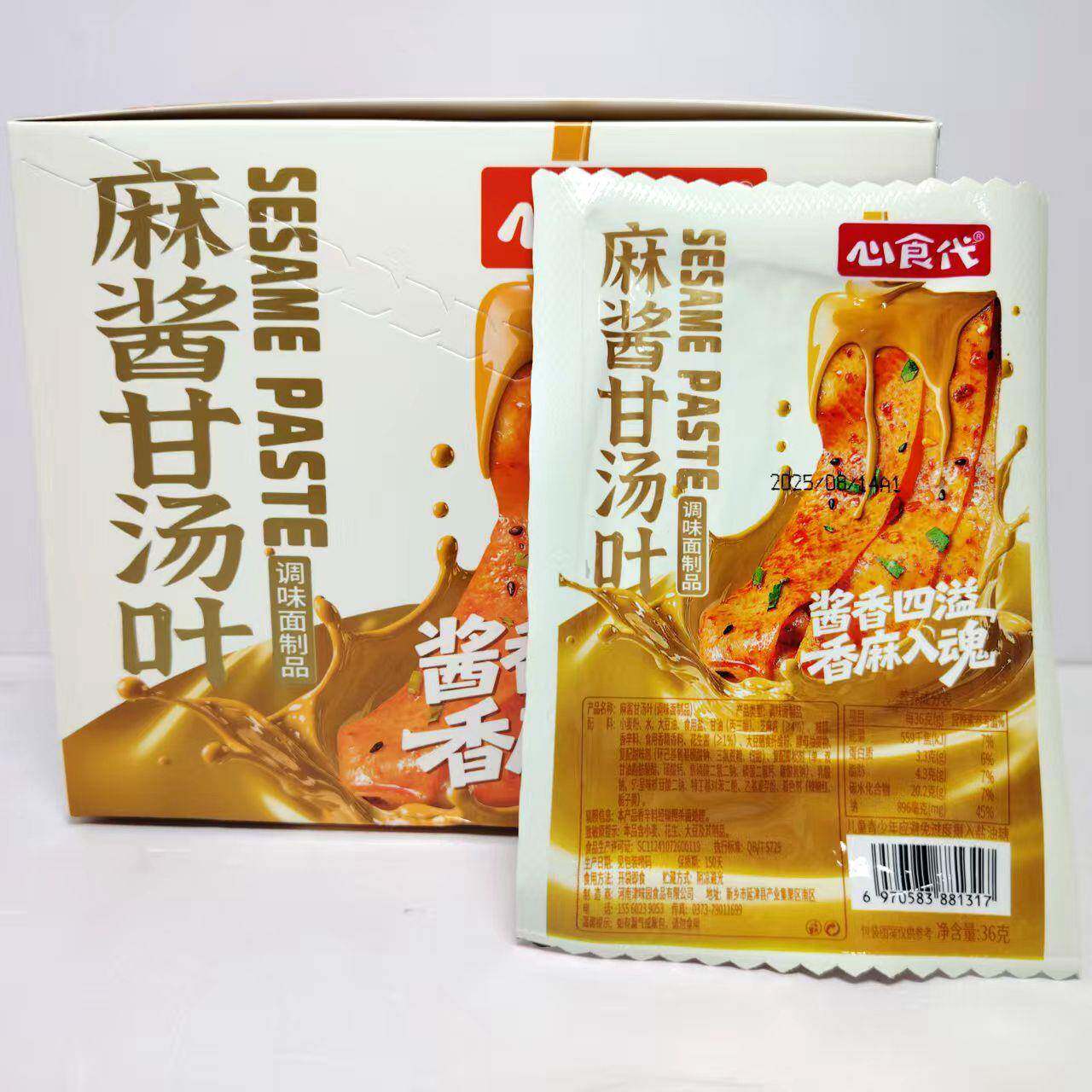 新货心食代麻酱甘汤叶辣条休闲8090网红儿时怀旧辣味麻辣小吃零食