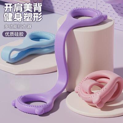 瑜伽弹力带拉力绳开肩美背8字拉力器女开背拉伸带健身运动训练器