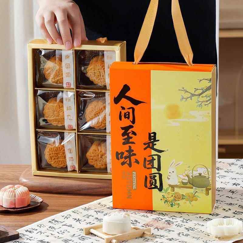 中秋节月饼包装盒蛋黄酥礼盒装点心冰皮流心空盒子送礼盒