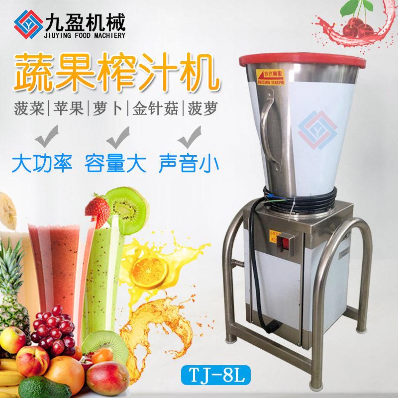 台湾不锈钢可倾斜式蔬果打汁机家用制作流食机器打红萝卜芹菜汁机