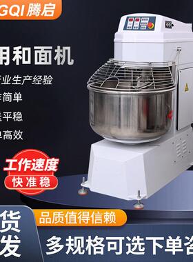 和面机75公斤商业面粉搅拌机50斤面团成型双速双动全自动揉面机