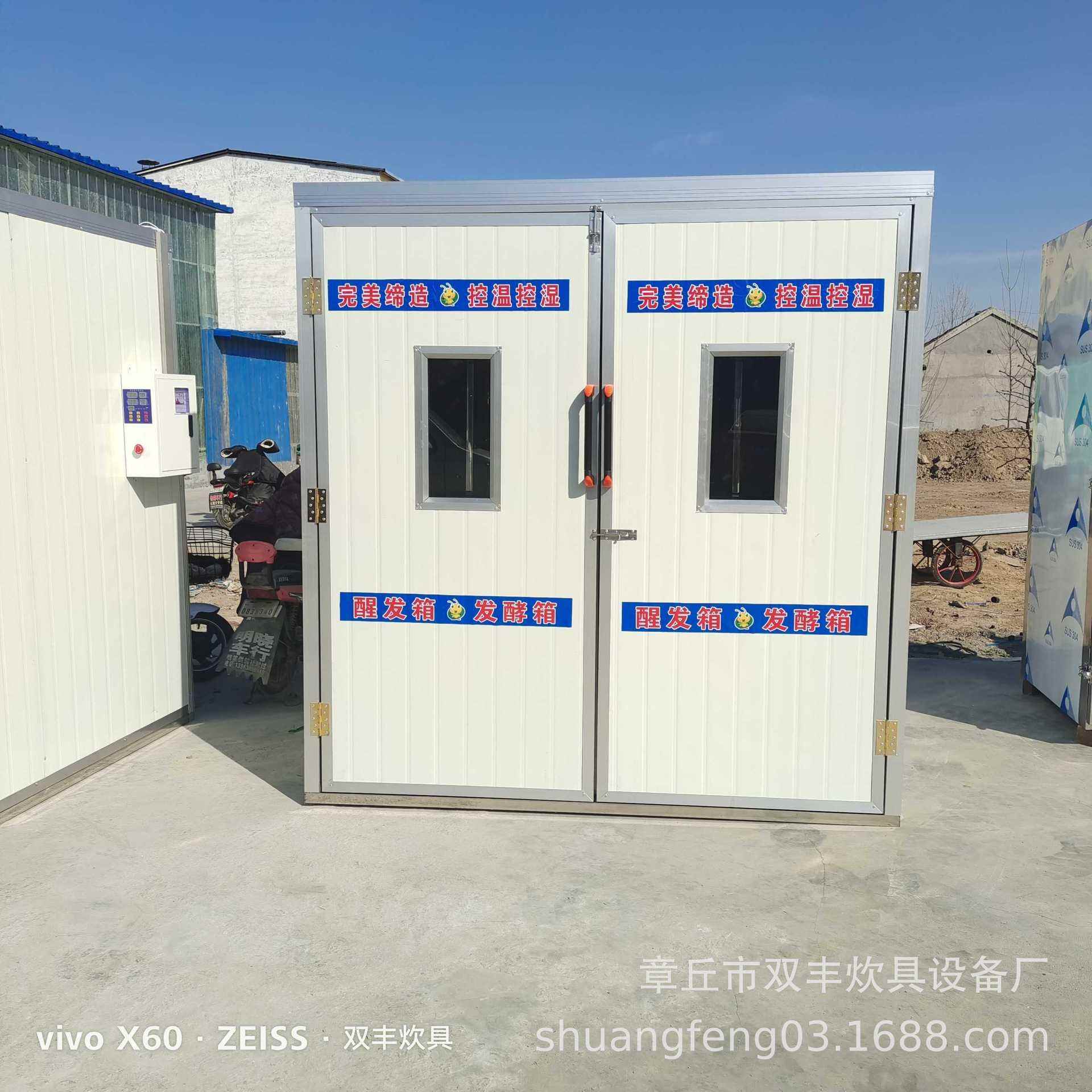 河北不锈钢馒头推车式发酵箱双门醒发房厂家馒头醒发箱价格