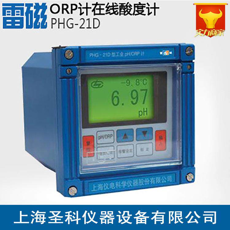 【上海雷磁PHG-21D型工业pHORP在线酸度计控制器ph变送器监测器/
