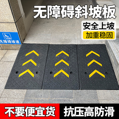 无障碍斜坡板家用门口台阶门槛三角斜坡垫橡胶垫移动坡道上车防滑