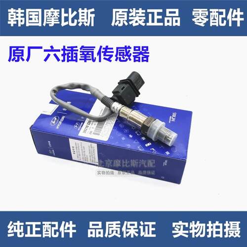 适配现代索八名图全新TUCSON索九领动 K4 K5 KX5 智跑 前后氧气感