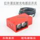 高档红线漫射光电感应开关外工程洗车机汽反车感车应器五线DC12
