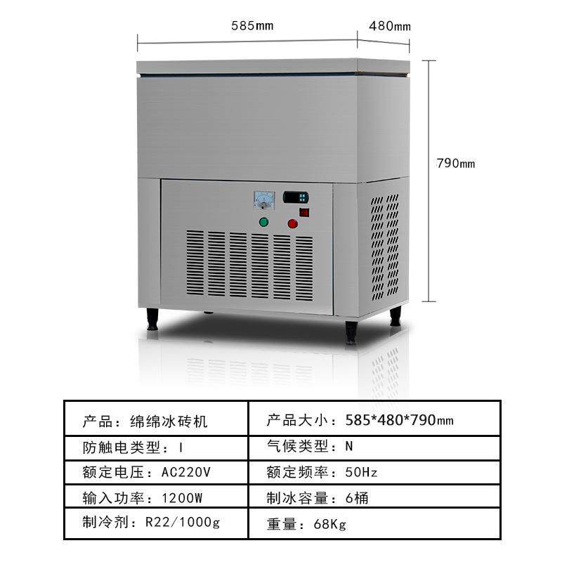 六桶绵绵冰机商用冰柱机器6桶雪花冰绵绵奶冰机冰砖机雪花酪机