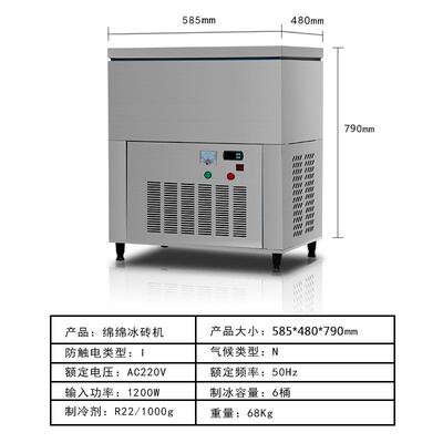 六桶绵绵冰机商用冰柱机器6桶雪花冰绵绵奶冰机冰砖机雪花酪机