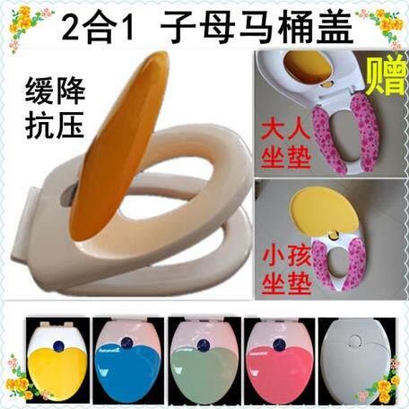 通用缓降彩色子母马桶盖加厚静音大人小孩马桶盖UVO型亲子厕所板