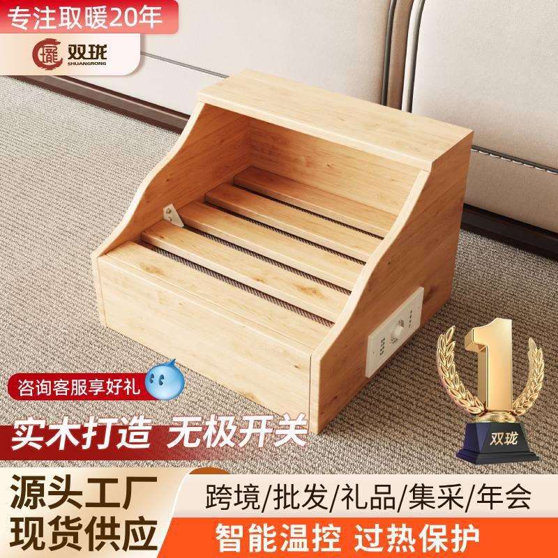 双珑实木烤火炉取暖器电暖足器烤火箱办公室桌下烘脚暖脚智能温控