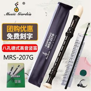 高档Music 2706B高a音孔英式 B德式 20G巴洛克 grden音乐园竖8笛MRS