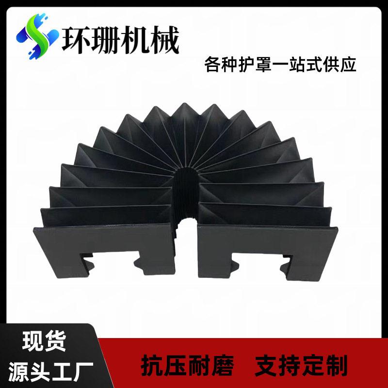 导轨风琴防护罩定制直线上银线规防尘罩耐温皮老虎风琴防护罩