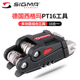 SIGMA SPORT德国西格玛自行车修车工具套装公路车扳手截链器PT16