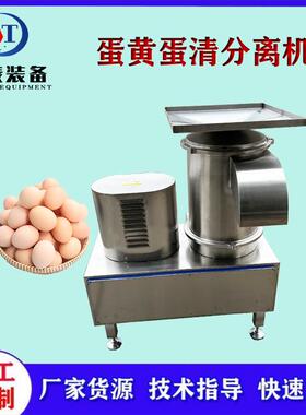 圆筒式甩蛋机糕点加工磕蛋机鸭蛋去壳取液机蛋壳蛋液分离机