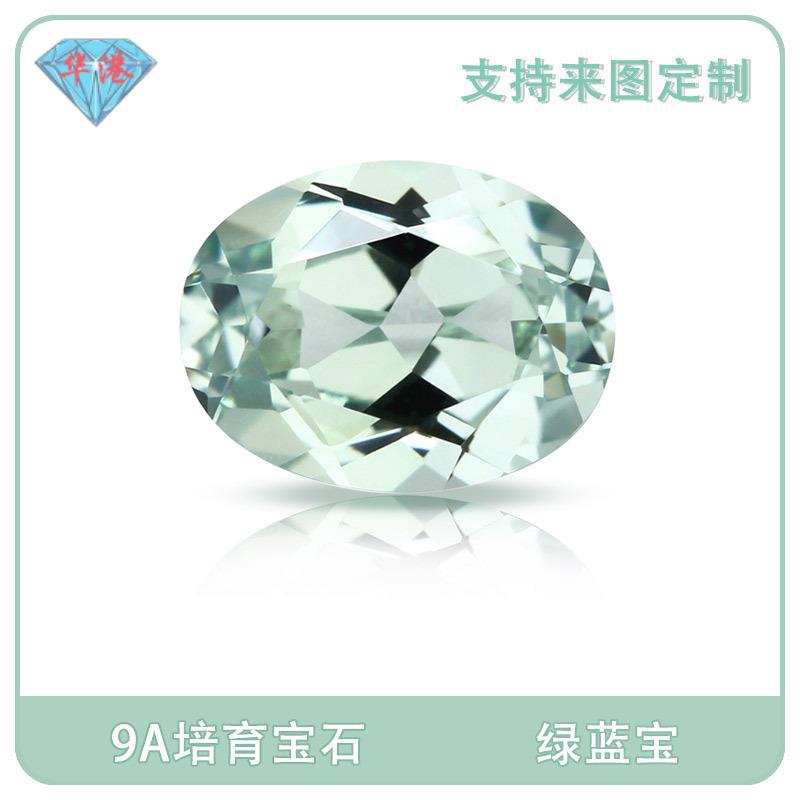 华港宝石 蛋形培育绿蓝宝 合成彩宝椭圆形戒面再生蓝宝石绿色裸石