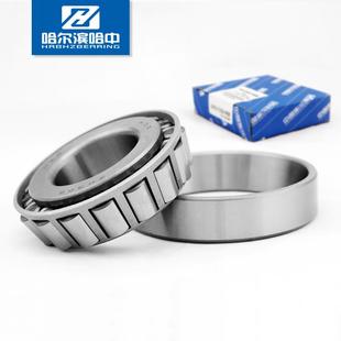 哈尔滨哈中HZB圆锥滚子轴承30315 7315E轴承内径75外径160厚37