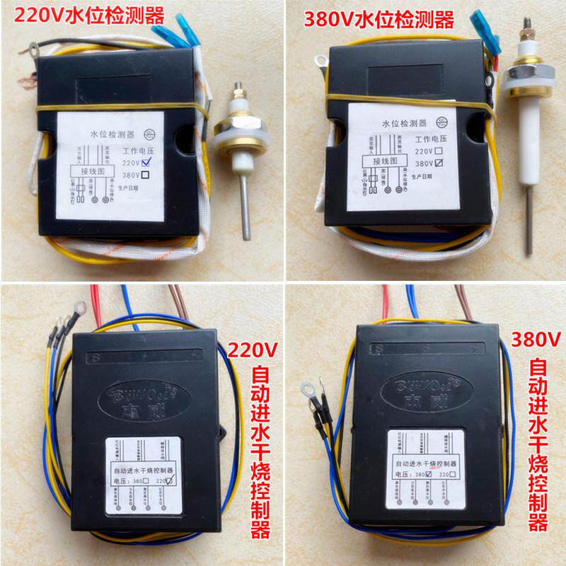 本威水位控制器220V380V蒸饭车控制器防干烧功能缺水保护器蒸饭柜