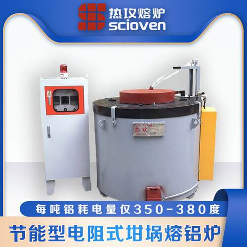 压铸造机工业炉高温铝合金坩埚电阻炉节能型电阻式坩埚熔铝炉