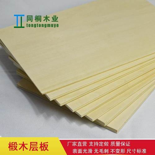 35X110木板 学生diy手工搭建玩具模型 科技作品框架小车底盘材料