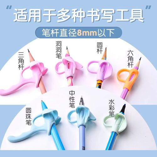 矫正器初学者小学生五指姿势礼盒