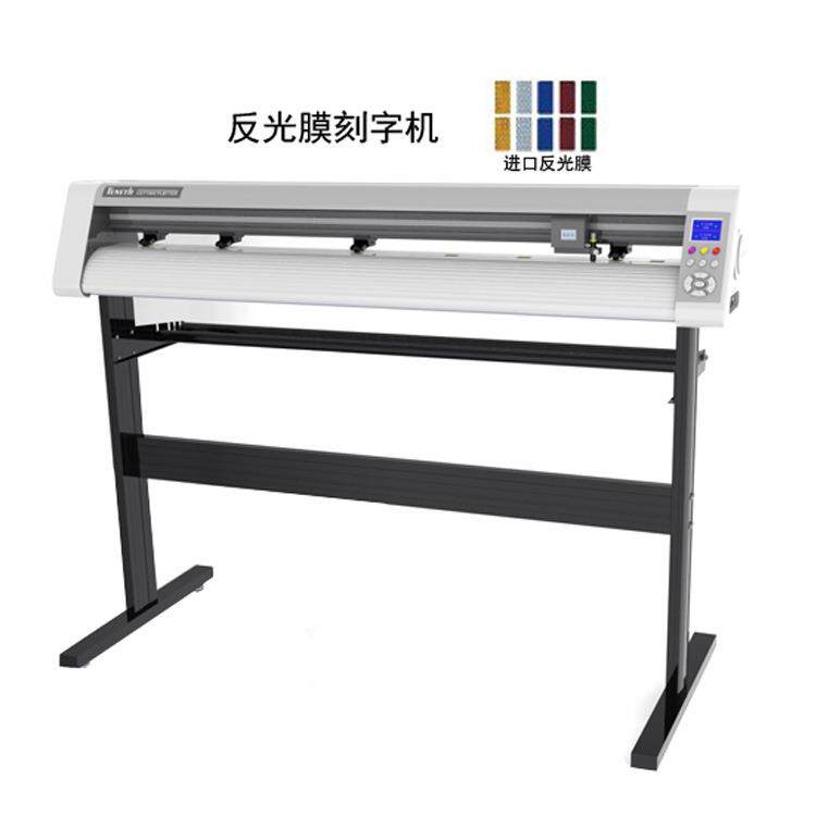 T48X反光膜刻字机 高速度广告刻字机