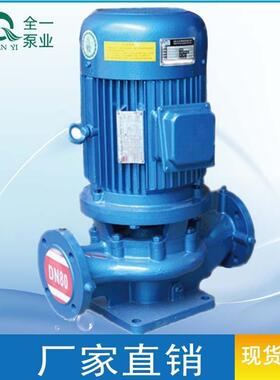 GD50-30型立单XEG级离心管道泵式供热管网循环注水泵塑压机加泵