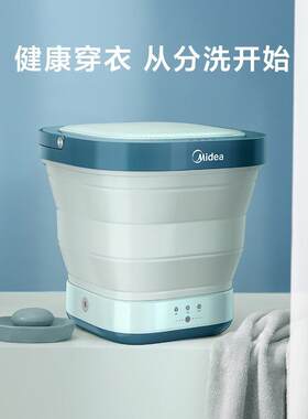 美.的迷你折叠洗衣机便携式小型洗宝宝衣物内衣内裤MX-XB01陶瓷蓝